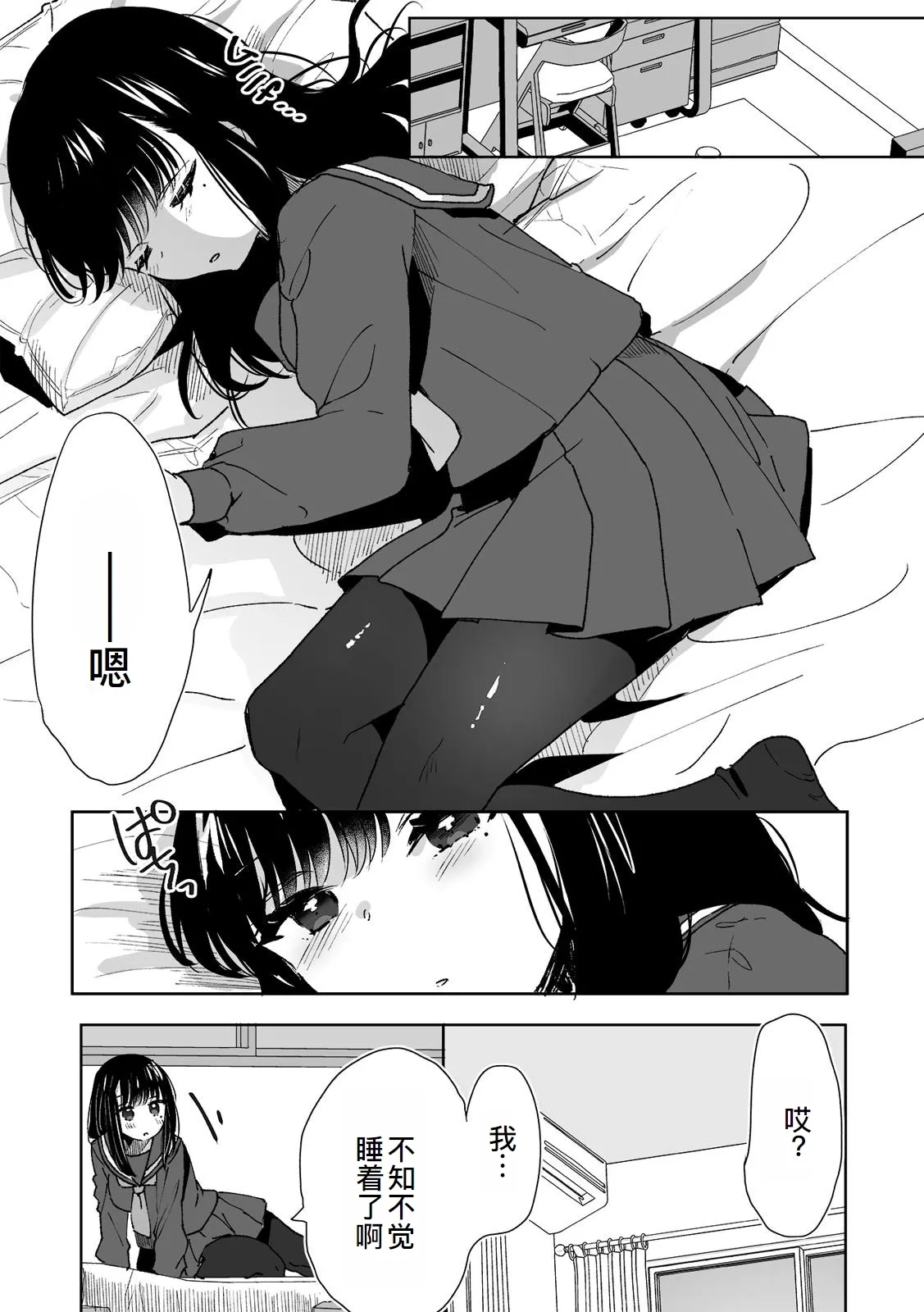 Onii-chan no Katachi Shojo Ana de Oboeyou ne ~ Shiranumani Saimin Kaihatsu Sareru Gimai 4 - Page 17