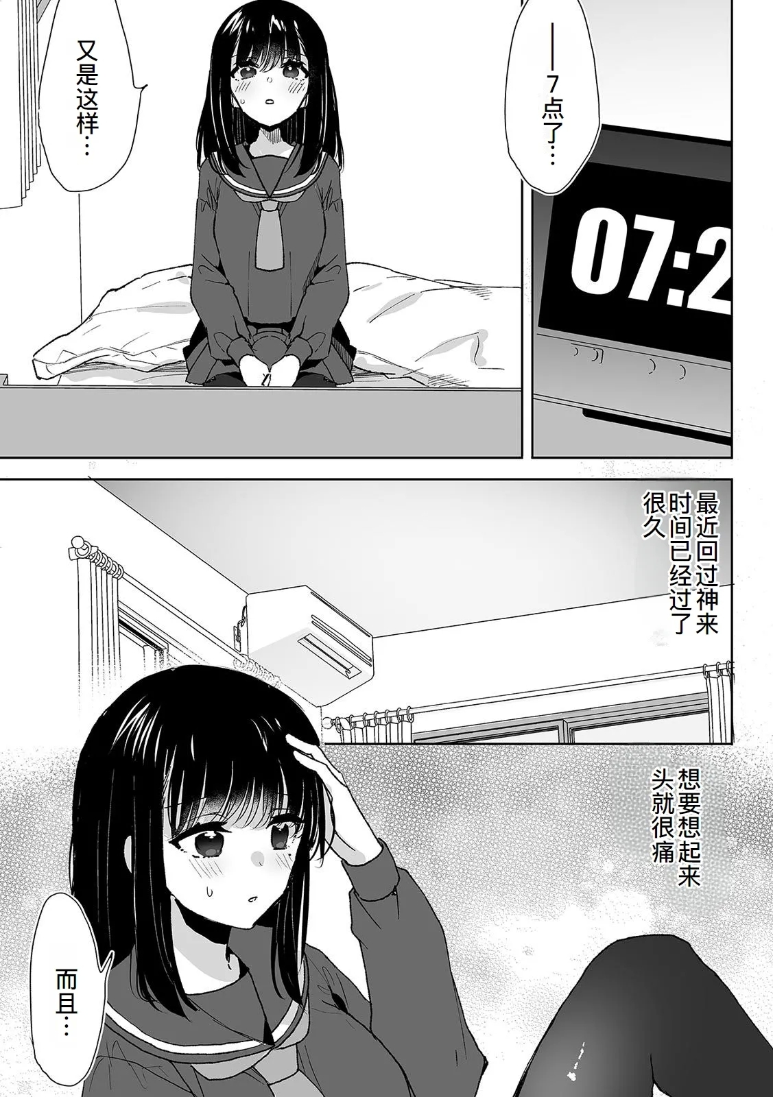 Onii-chan no Katachi Shojo Ana de Oboeyou ne ~ Shiranumani Saimin Kaihatsu Sareru Gimai 4 - Page 18