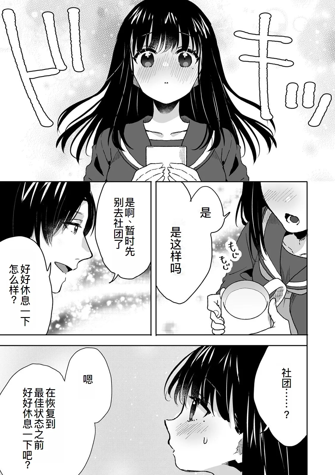 Onii-chan no Katachi Shojo Ana de Oboeyou ne ~ Shiranumani Saimin Kaihatsu Sareru Gimai 4 - Page 22