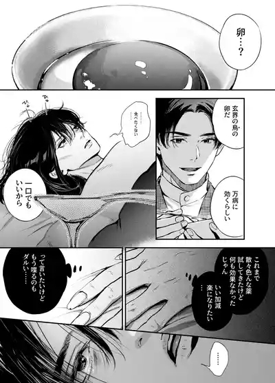 Katawa no Sakura 2 3