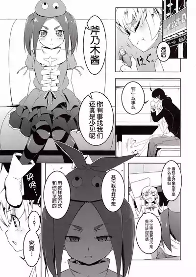 寝取語 姦 総集編 3