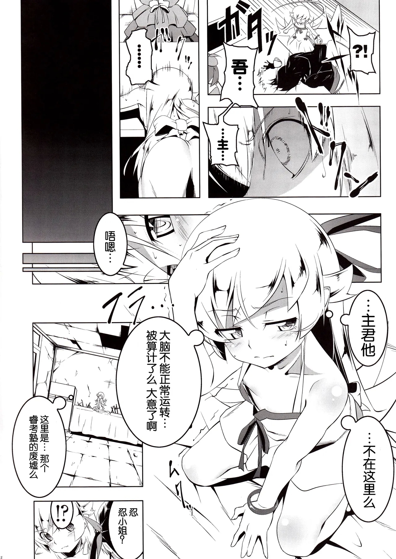 寝取語 姦 総集編 - Page 4