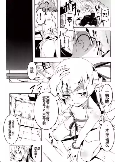 寝取語 姦 総集編 4
