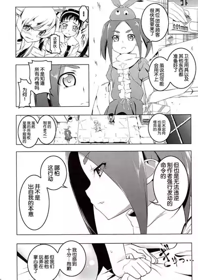 寝取語 姦 総集編 6