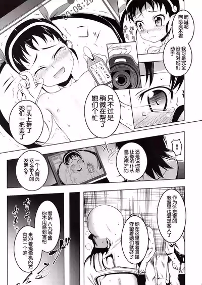 寝取語 姦 総集編 9