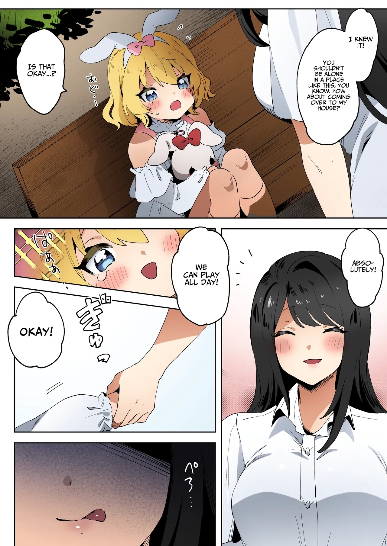 skeb Yuri Ecchi Manga - Page 3