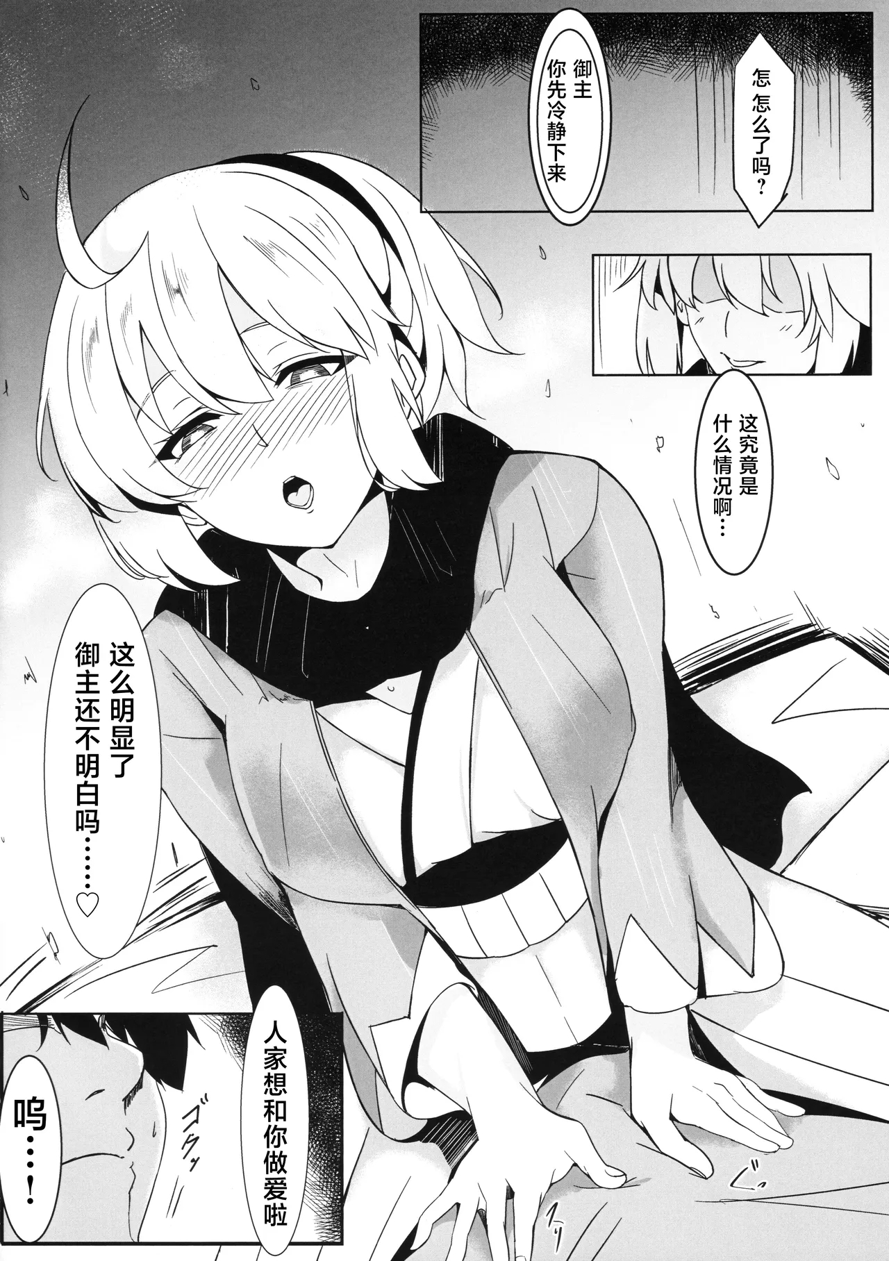 Ouka Ranman - Page 3