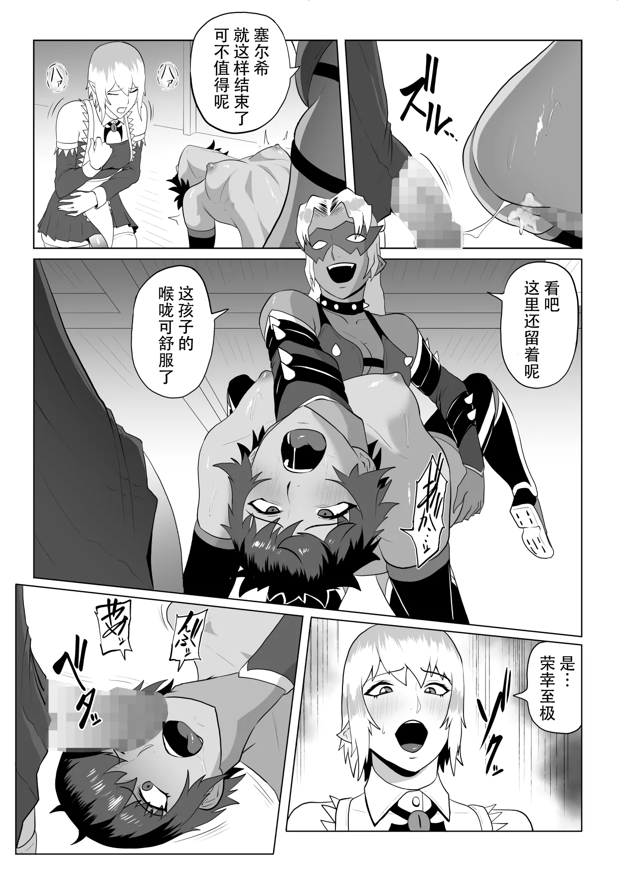 Touma Butai Rokka no Sentou Kiroku Moudoku no Sasori 2 - Page 59
