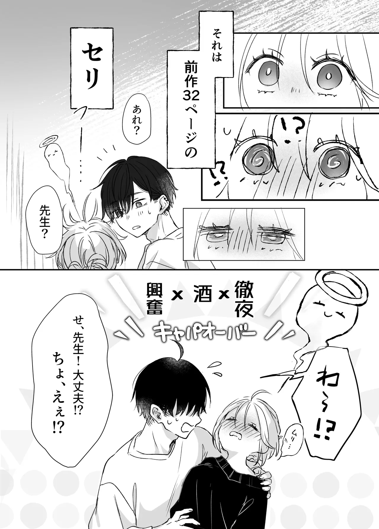 shinkan ga ×××na no wa uriko no seidesu - Page 22