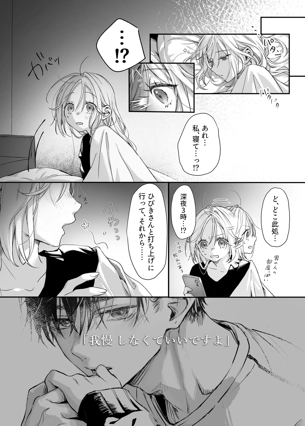 shinkan ga ×××na no wa uriko no seidesu - Page 24