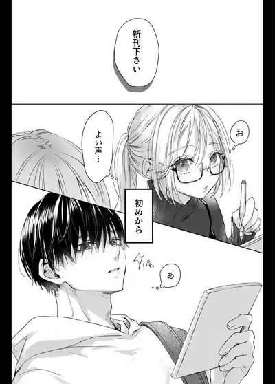 shinkan ga ×××na no wa uriko no seidesu 2