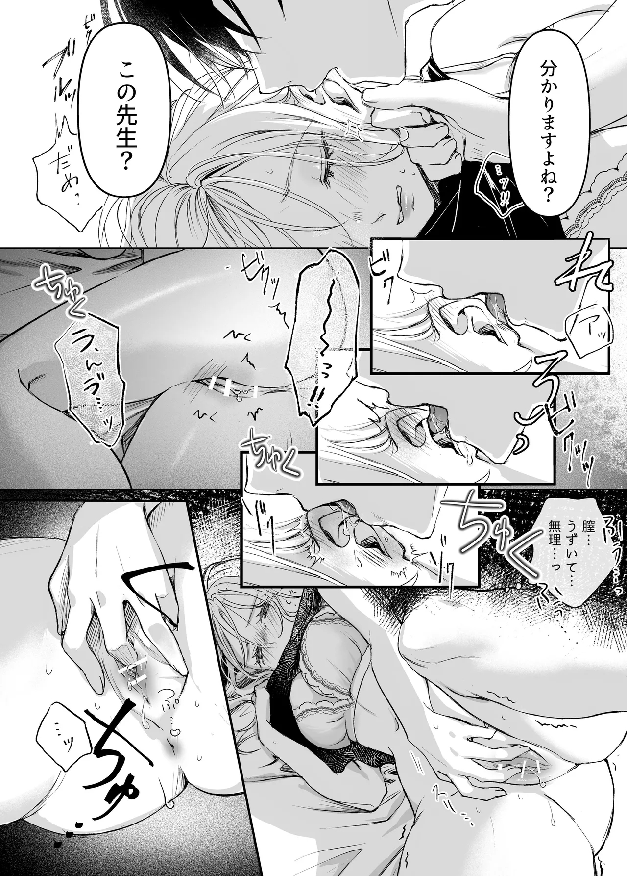 shinkan ga ×××na no wa uriko no seidesu - Page 36
