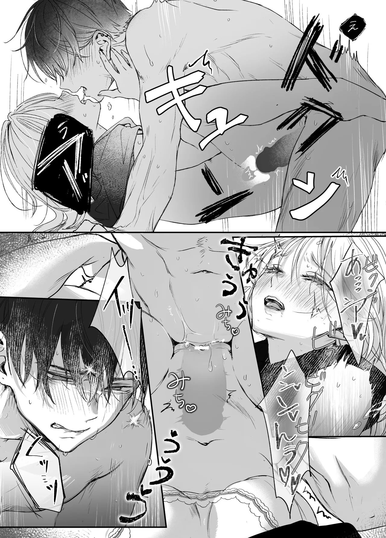 shinkan ga ×××na no wa uriko no seidesu - Page 43