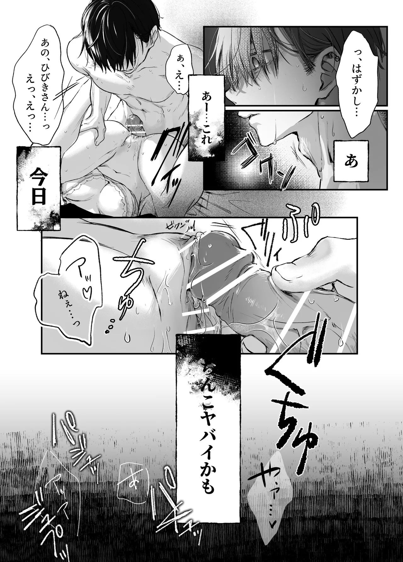 shinkan ga ×××na no wa uriko no seidesu - Page 46