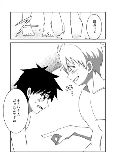 夏色アクシデント！ 10