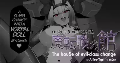 The House of Evil Class Change 3Vorpal Doll 1