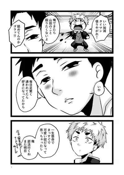 大は小が好き。 5