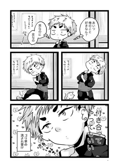 大は小が好き。 6