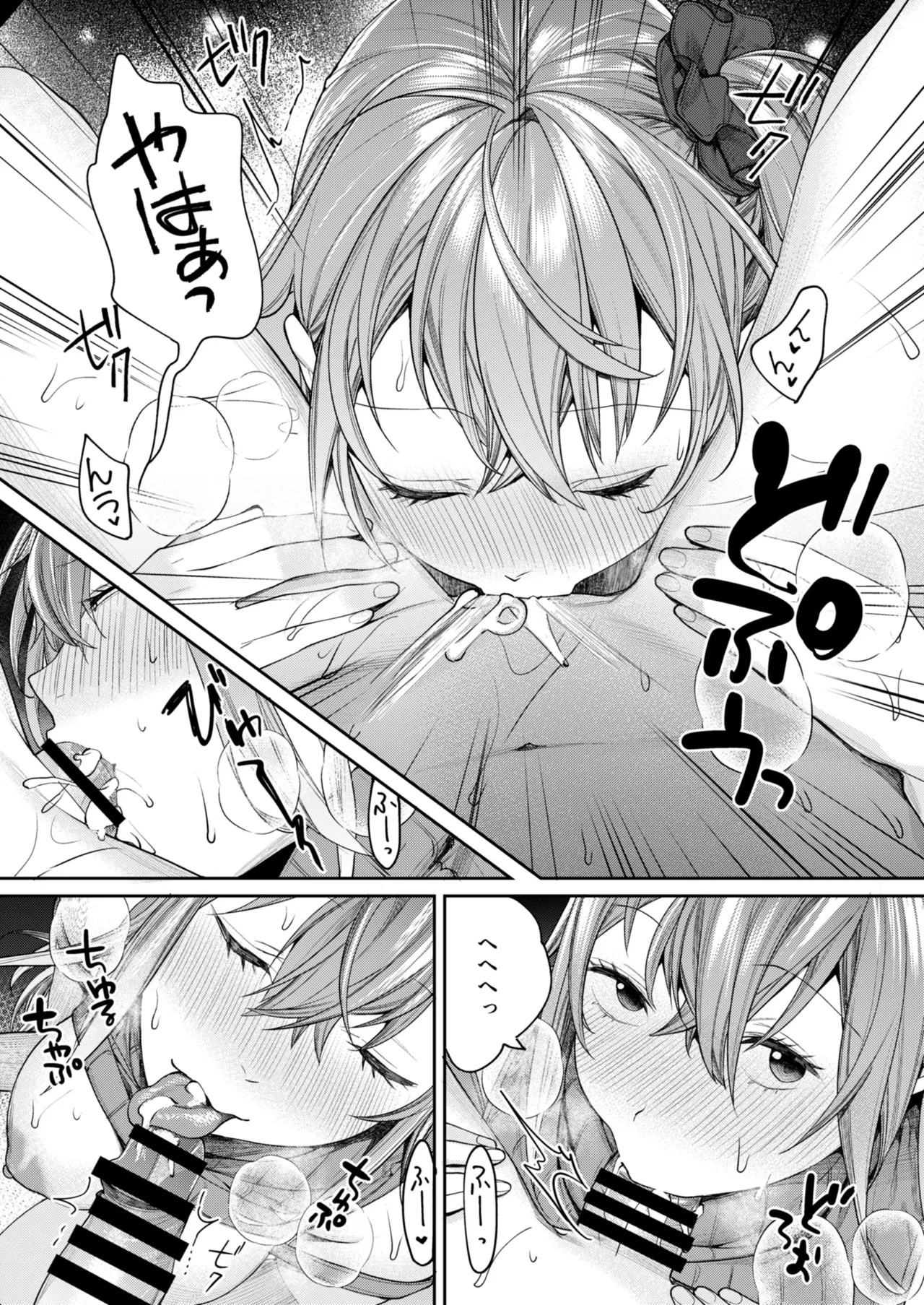 Mama Gal Kanojo ga Dekita Riyuu + Gal Kano Harem ga Dekita Riyuu - Page 18