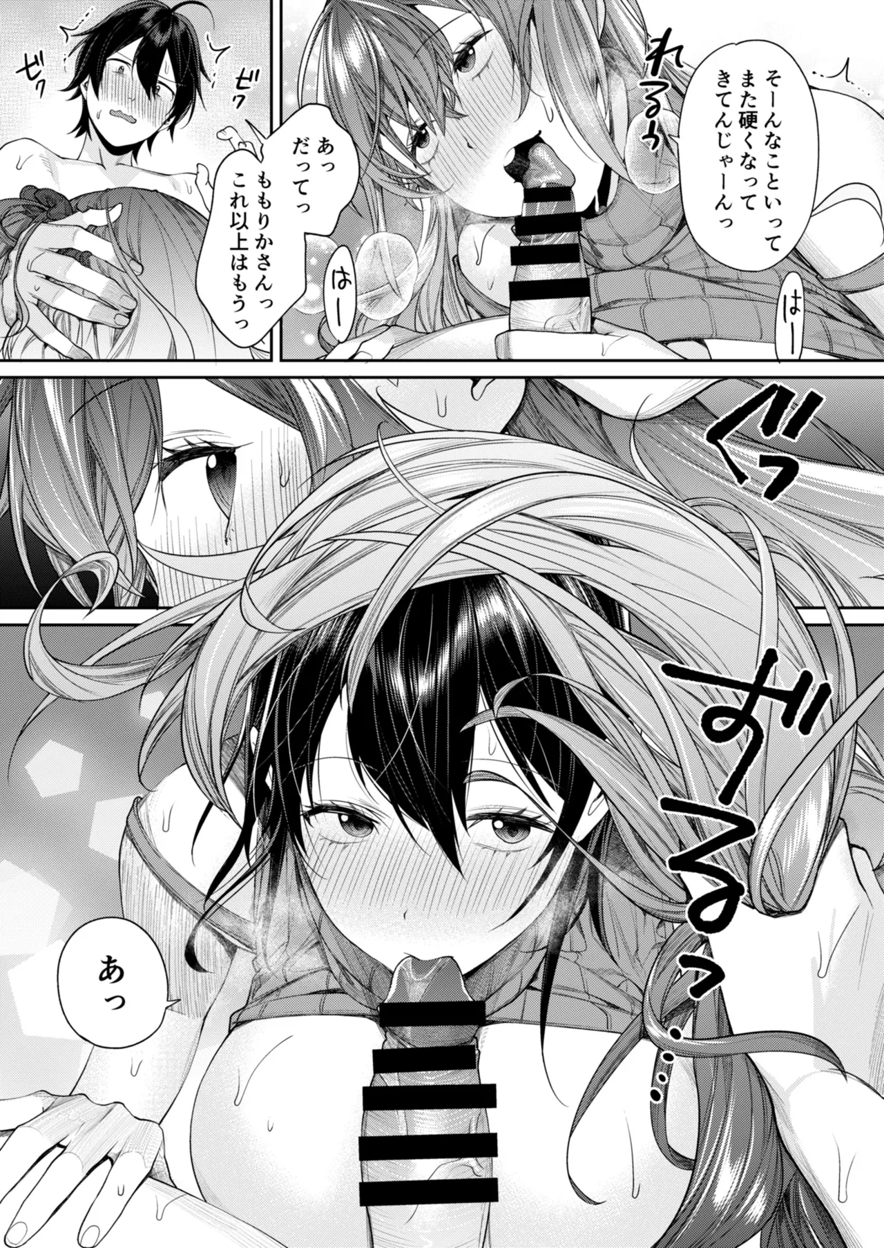 Mama Gal Kanojo ga Dekita Riyuu + Gal Kano Harem ga Dekita Riyuu - Page 20