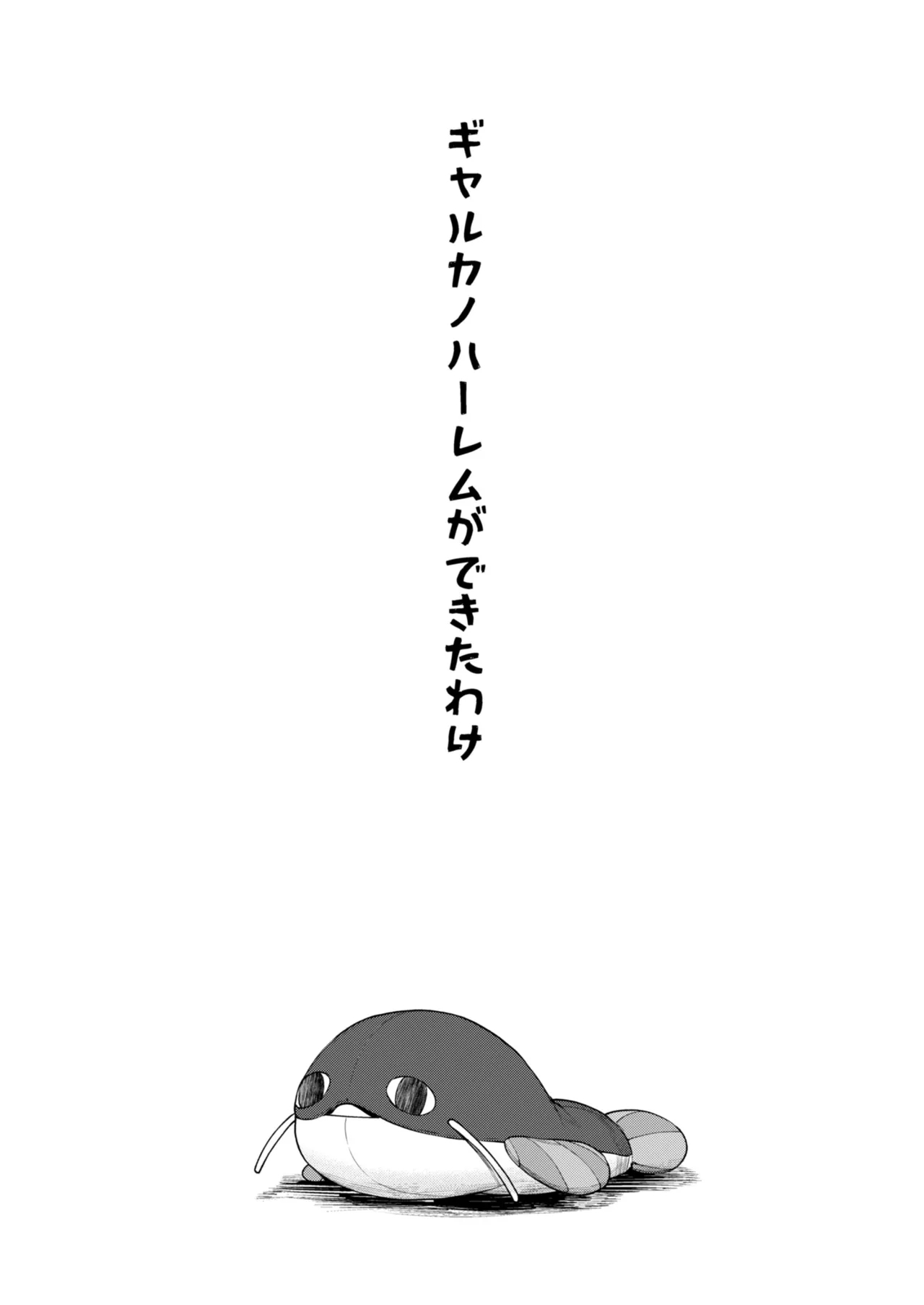 Mama Gal Kanojo ga Dekita Riyuu + Gal Kano Harem ga Dekita Riyuu - Page 46