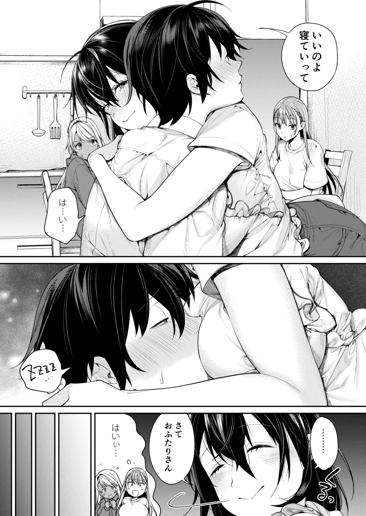 Mama Gal Kanojo ga Dekita Riyuu + Gal Kano Harem ga Dekita Riyuu - Page 6