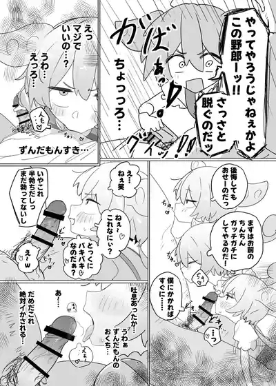 Zundamon to Ecchi Shitai! 5