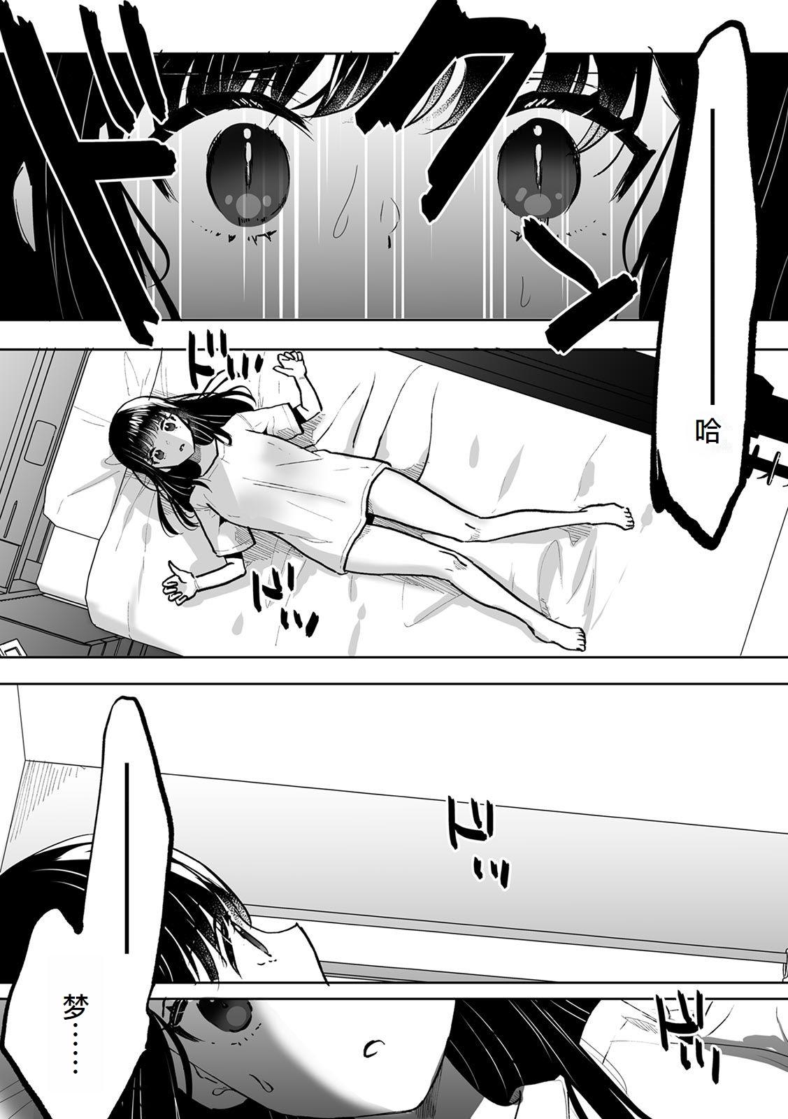 Onii-chan no Katachi Shojo Ana de Oboeyou ne ~ Shiranumani Saimin Kaihatsu Sareru Gimai 5 - Page 16