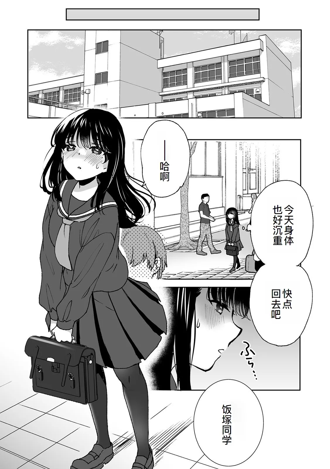 Onii-chan no Katachi Shojo Ana de Oboeyou ne ~ Shiranumani Saimin Kaihatsu Sareru Gimai 5 - Page 20