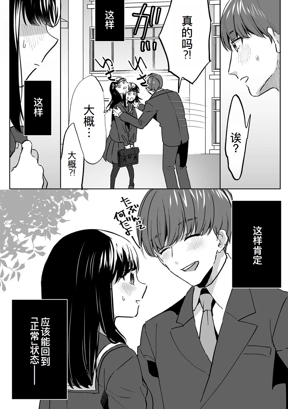 Onii-chan no Katachi Shojo Ana de Oboeyou ne ~ Shiranumani Saimin Kaihatsu Sareru Gimai 5 - Page 27