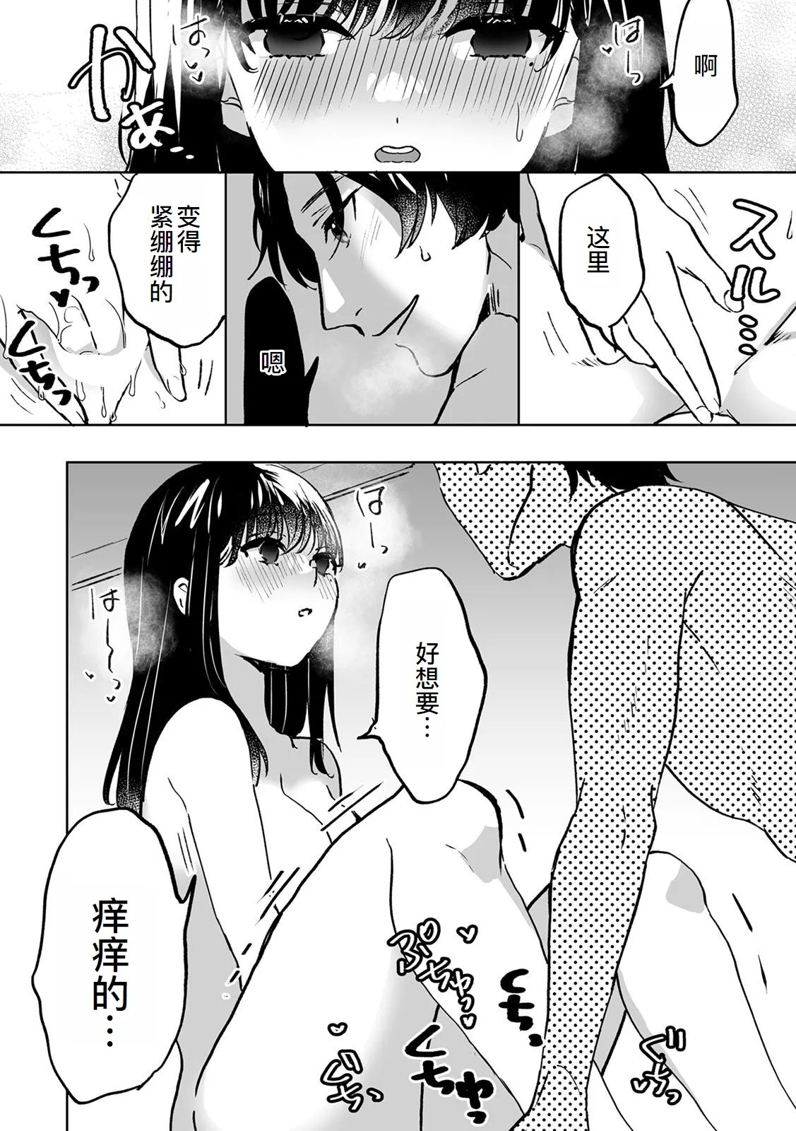 Onii-chan no Katachi Shojo Ana de Oboeyou ne ~ Shiranumani Saimin Kaihatsu Sareru Gimai 5 - Page 9