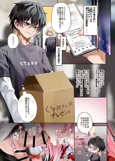 Oshikatsu 3 3