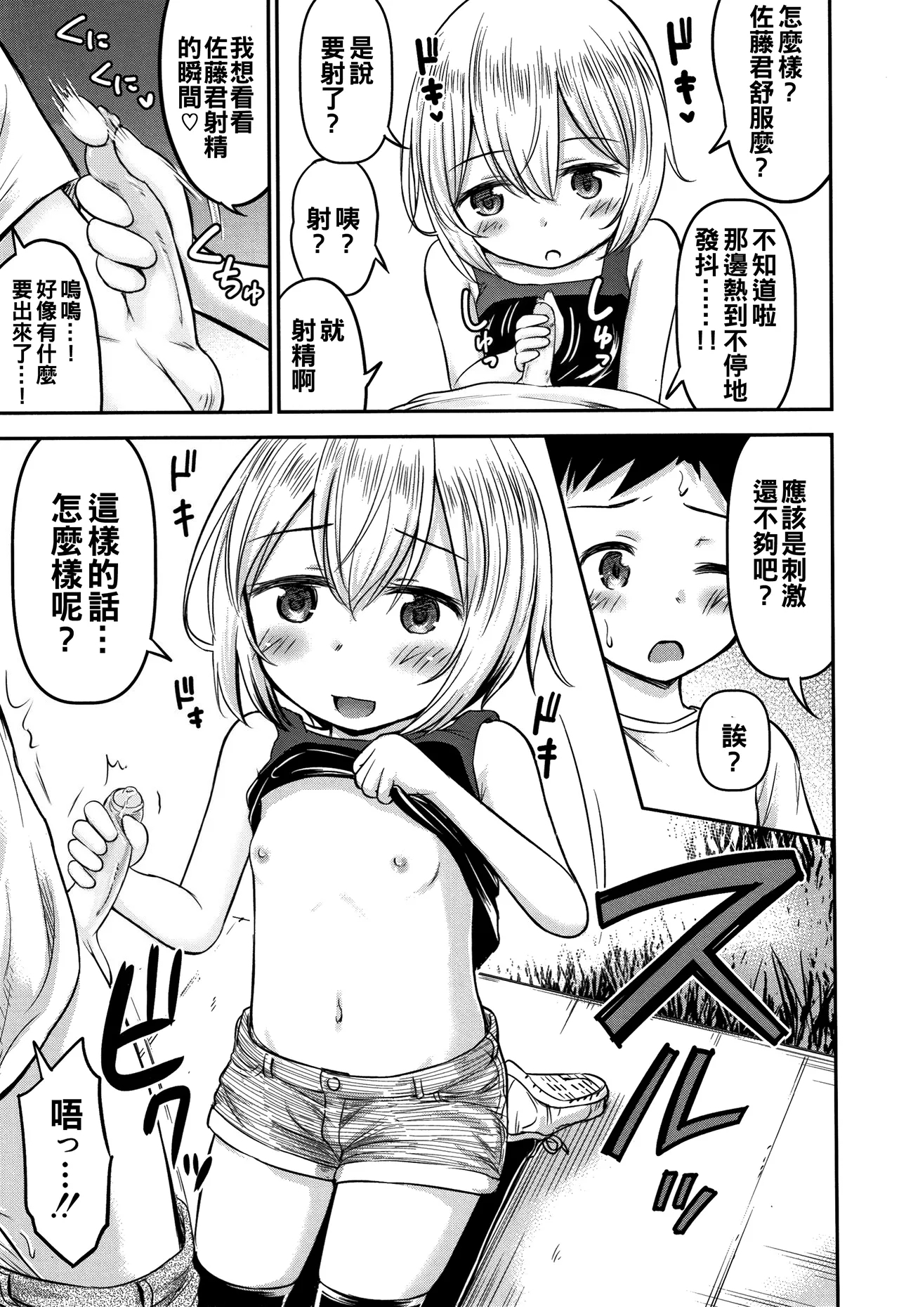 Ayase-san wa Ecchi ni Karakau - Page 14