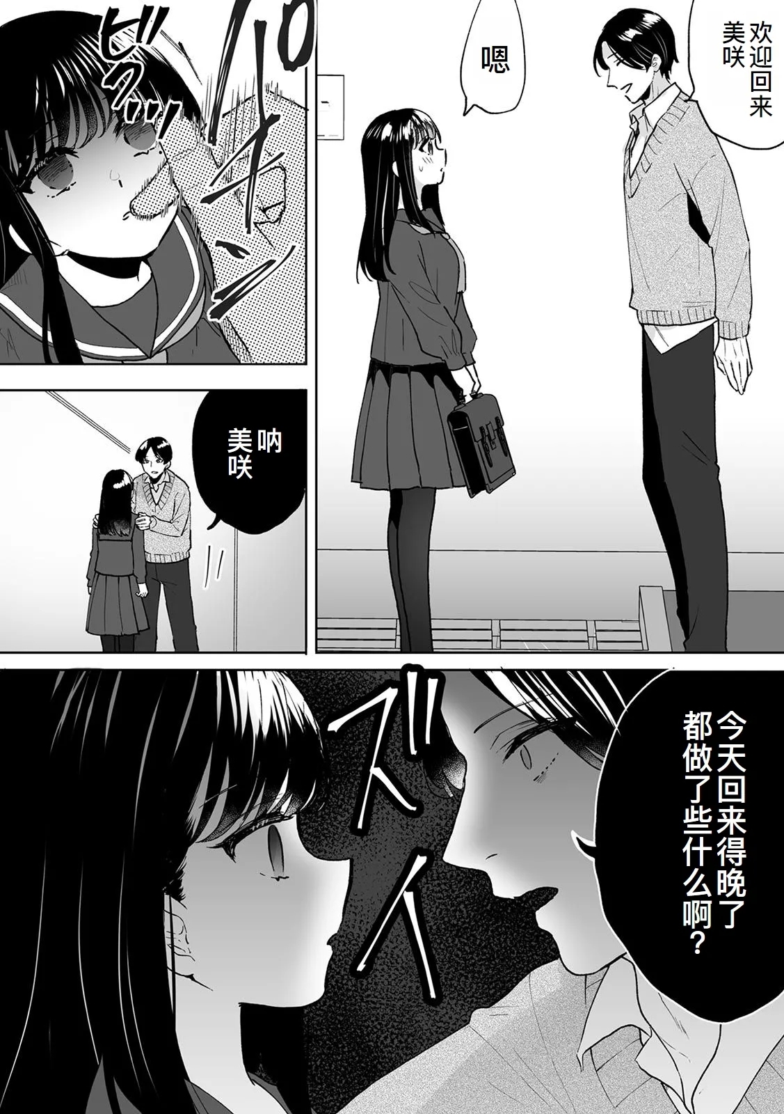 Onii-chan no Katachi Shojo Ana de Oboeyou ne ~ Shiranumani Saimin Kaihatsu Sareru Gimai 6 - Page 15