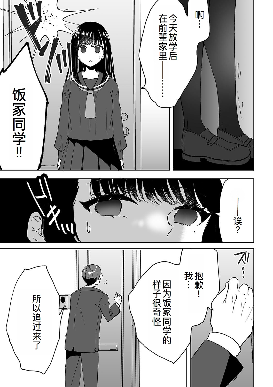 Onii-chan no Katachi Shojo Ana de Oboeyou ne ~ Shiranumani Saimin Kaihatsu Sareru Gimai 6 - Page 16