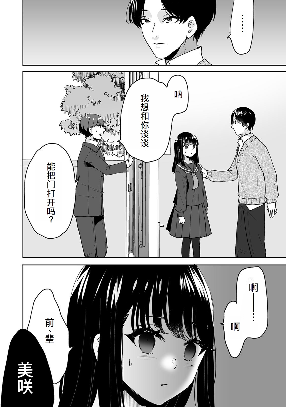 Onii-chan no Katachi Shojo Ana de Oboeyou ne ~ Shiranumani Saimin Kaihatsu Sareru Gimai 6 - Page 17