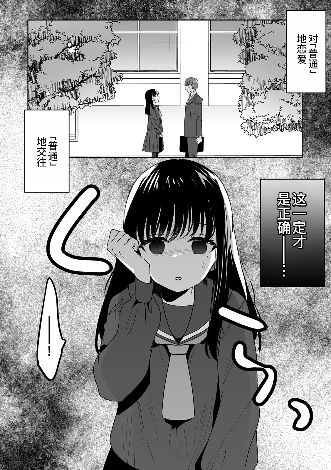 Onii-chan no Katachi Shojo Ana de Oboeyou ne ~ Shiranumani Saimin Kaihatsu Sareru Gimai 6 - Page 4