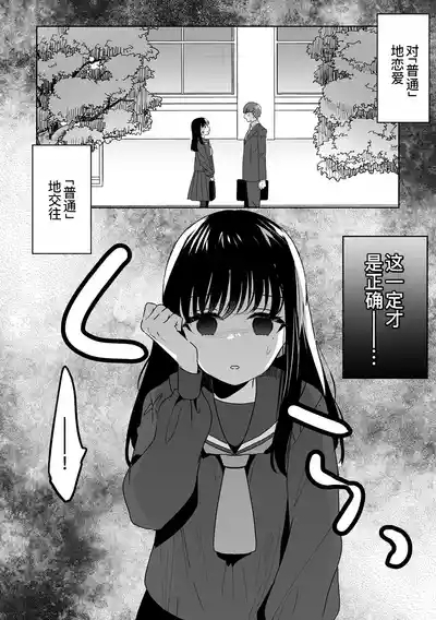 Onii-chan no Katachi Shojo Ana de Oboeyou ne ~ Shiranumani Saimin Kaihatsu Sareru Gimai 6 4