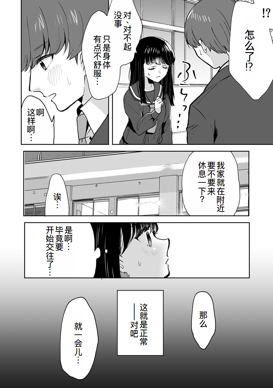 Onii-chan no Katachi Shojo Ana de Oboeyou ne ~ Shiranumani Saimin Kaihatsu Sareru Gimai 6 - Page 5