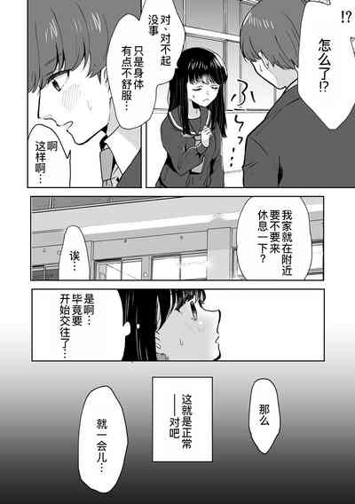 Onii-chan no Katachi Shojo Ana de Oboeyou ne ~ Shiranumani Saimin Kaihatsu Sareru Gimai 6 5
