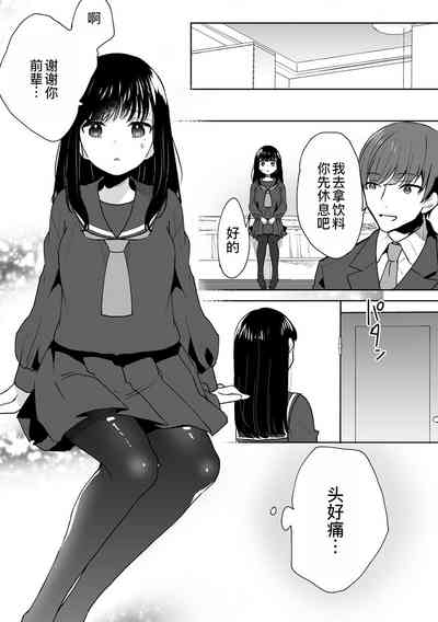 Onii-chan no Katachi Shojo Ana de Oboeyou ne ~ Shiranumani Saimin Kaihatsu Sareru Gimai 6 6