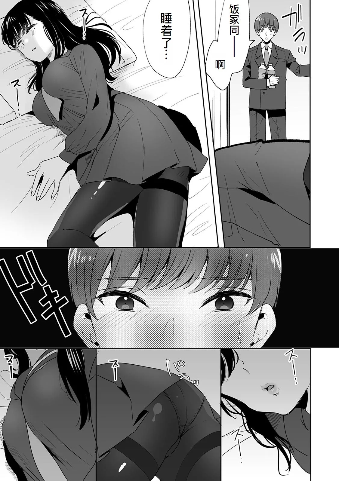 Onii-chan no Katachi Shojo Ana de Oboeyou ne ~ Shiranumani Saimin Kaihatsu Sareru Gimai 6 - Page 8