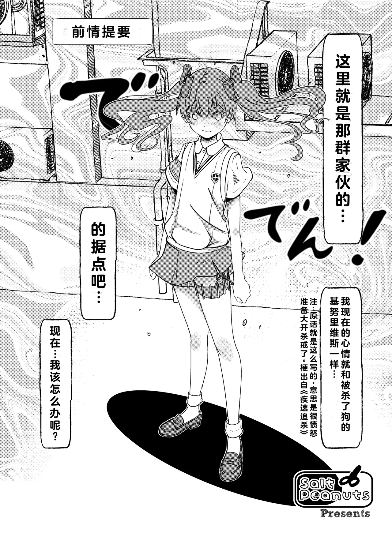 Skeb vol.3 Kuroko Side - Page 3