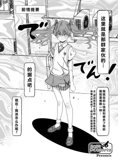 Skeb vol.3 Kuroko Side 3