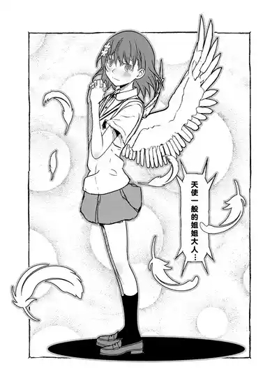 Skeb vol.3 Kuroko Side 4