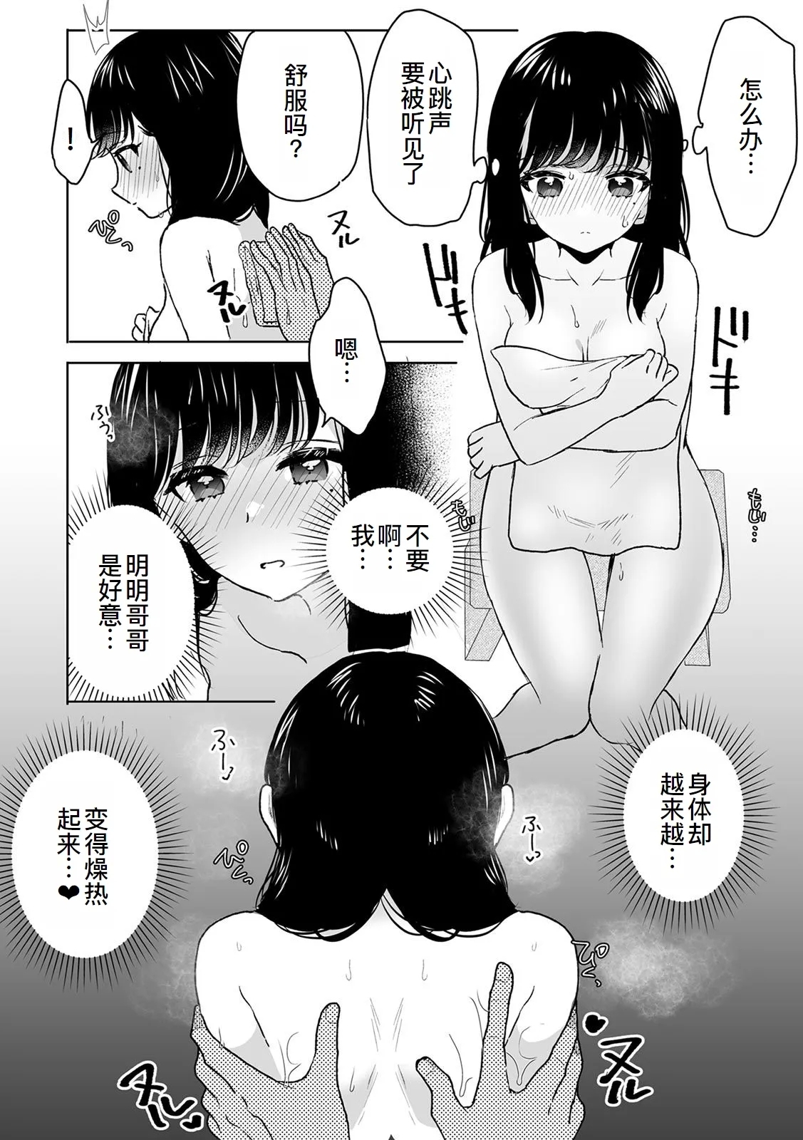 Onii-chan no Katachi Shojo Ana de Oboeyou ne ~ Shiranumani Saimin Kaihatsu Sareru Gimai 7 - Page 13