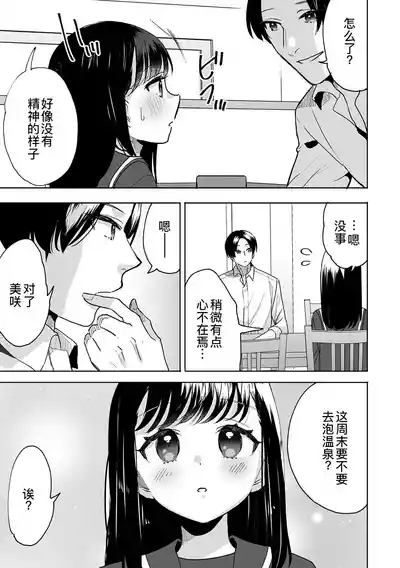 Onii-chan no Katachi Shojo Ana de Oboeyou ne ~ Shiranumani Saimin Kaihatsu Sareru Gimai 7 8