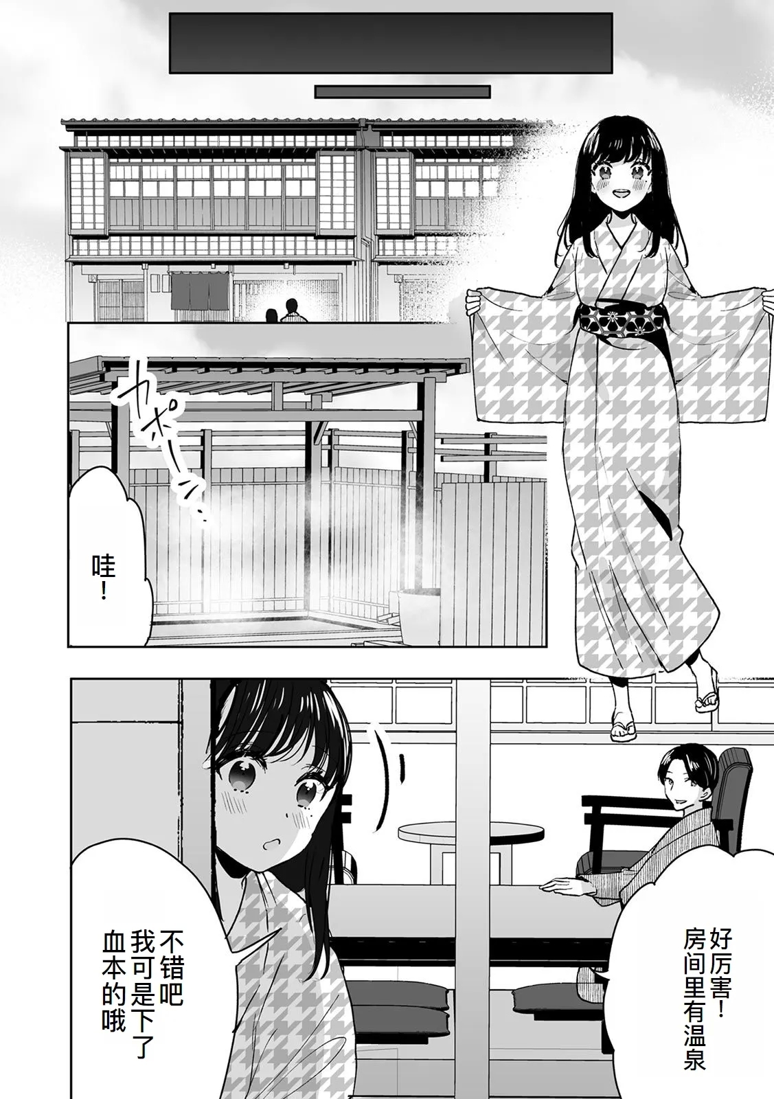 Onii-chan no Katachi Shojo Ana de Oboeyou ne ~ Shiranumani Saimin Kaihatsu Sareru Gimai 7 - Page 9