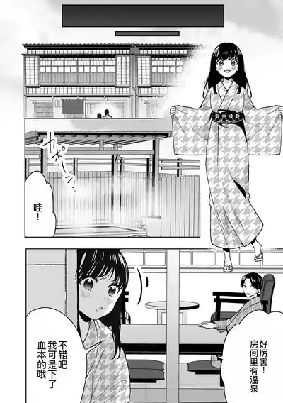 Onii-chan no Katachi Shojo Ana de Oboeyou ne ~ Shiranumani Saimin Kaihatsu Sareru Gimai 7 9