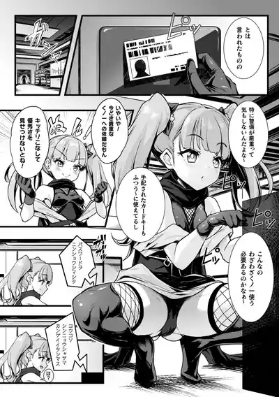 Kinbaku Kunoichi Overdose 3